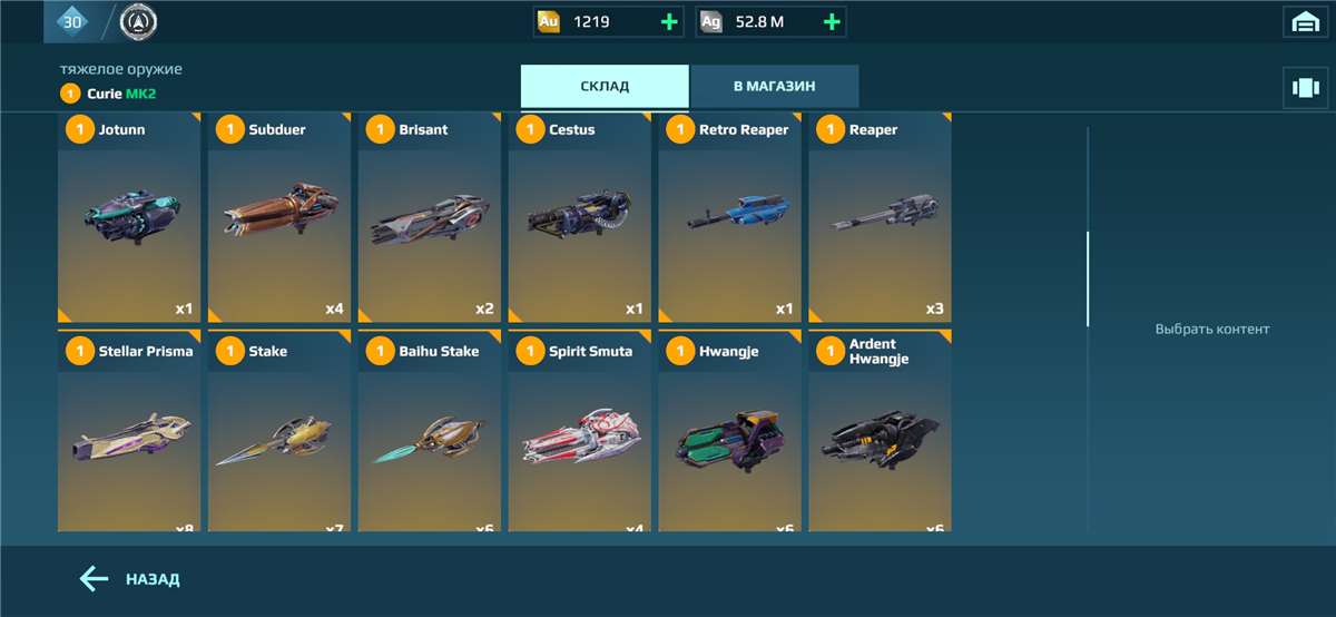 Скриншоты к игре War Robots продажа аккаунта к игре War Robots